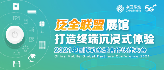 全球连线｜2024年世界移动通信大会开幕