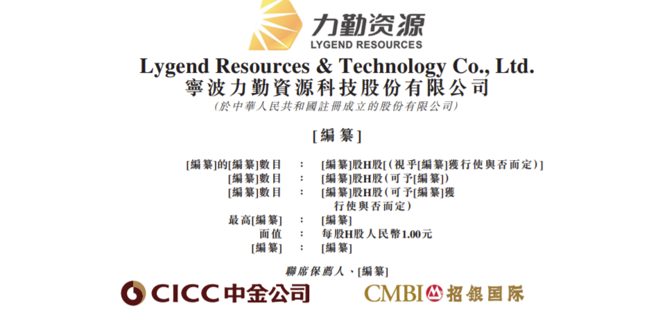 盛禾生物港股IPO再递表：旗下产品均未商业化 投资人突击入股引发证监会关注