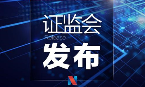 香港证监会正探讨一系列措施 提升港股市场效率和流动性