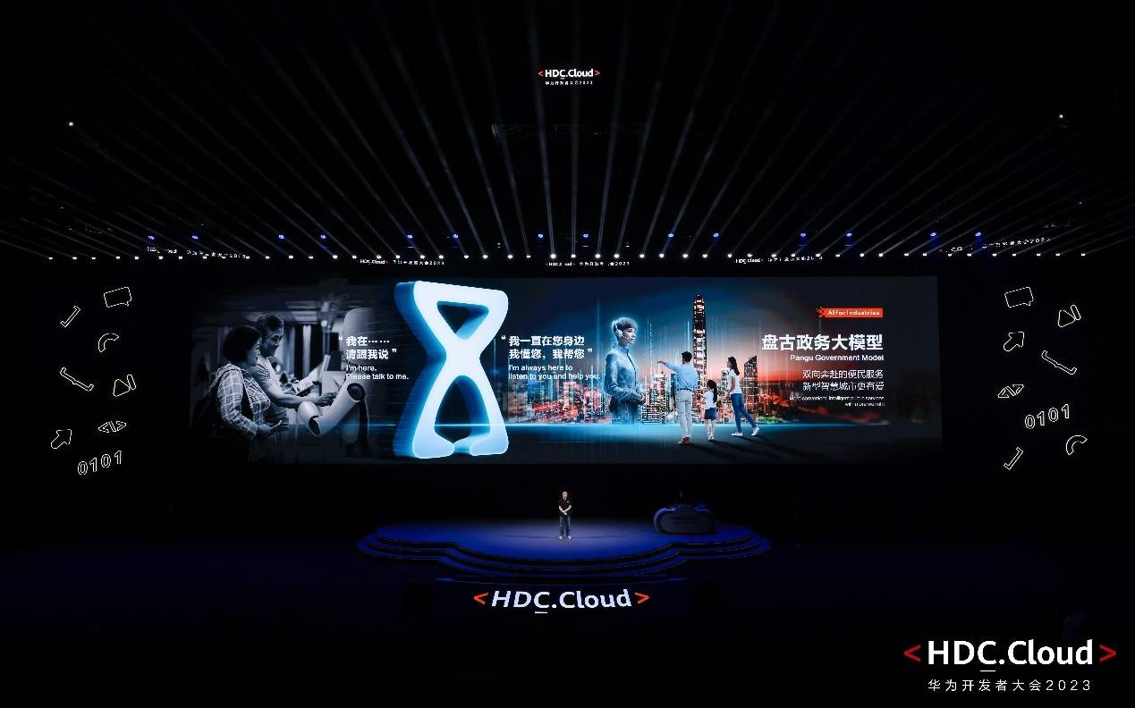 华为发布通信大模型