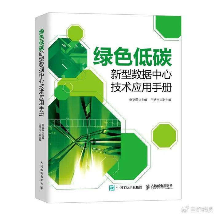 《绿色低碳转型产业指导目录(2024年版)》发布