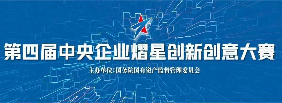 央企加快布局发展人工智能