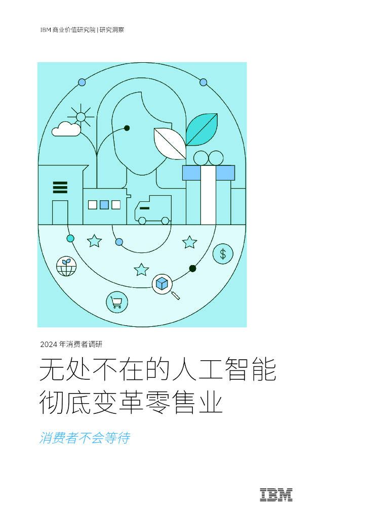 记者手记｜当人工智能无处不在