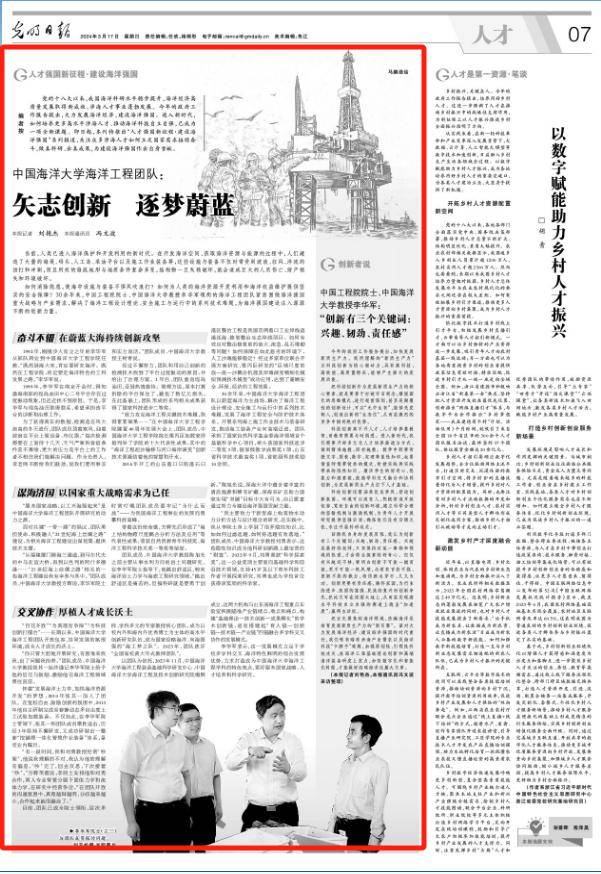 科技自立自强之院士说|科学家的梦想就是科研报国——访中国工程院院士罗安