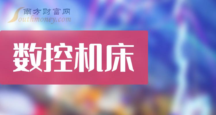 机床换新更高端更智能