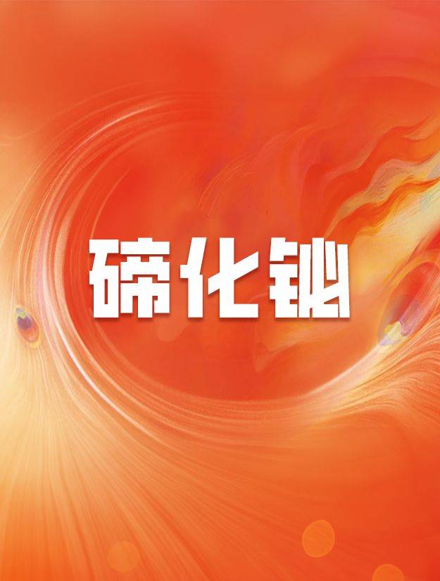科研人员开发出柔性可穿戴长波红外光热电探测器