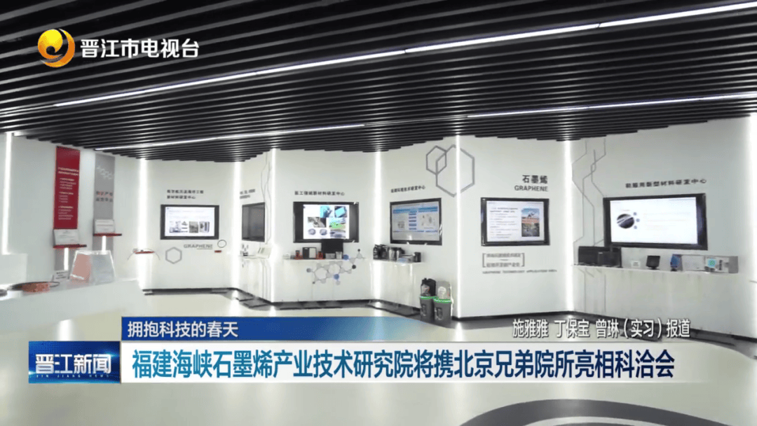上千项科技成果亮相首届晋江科洽会