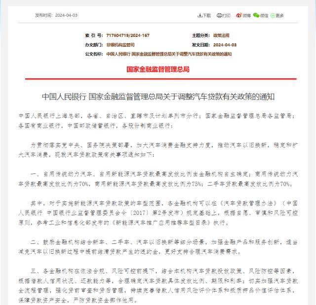 七部门发文推动工业领域设备更新