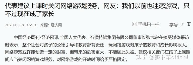 网络防沉迷 教育很关键