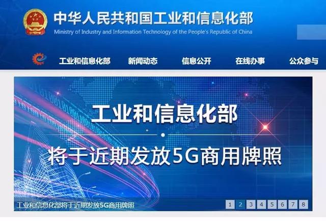 工业和信息化部组织开展2024年5G轻量化贯通行动