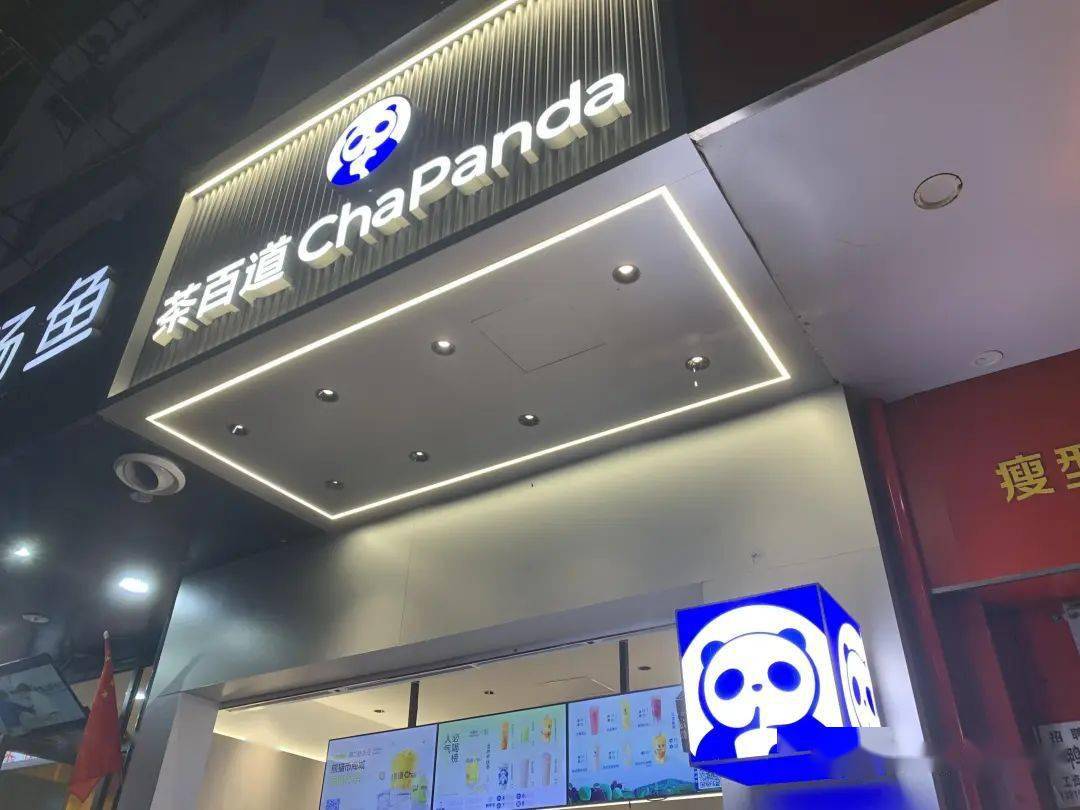 “新茶饮第二股”茶百道登陆港交所主板 多家茶饮品牌加速推进上市