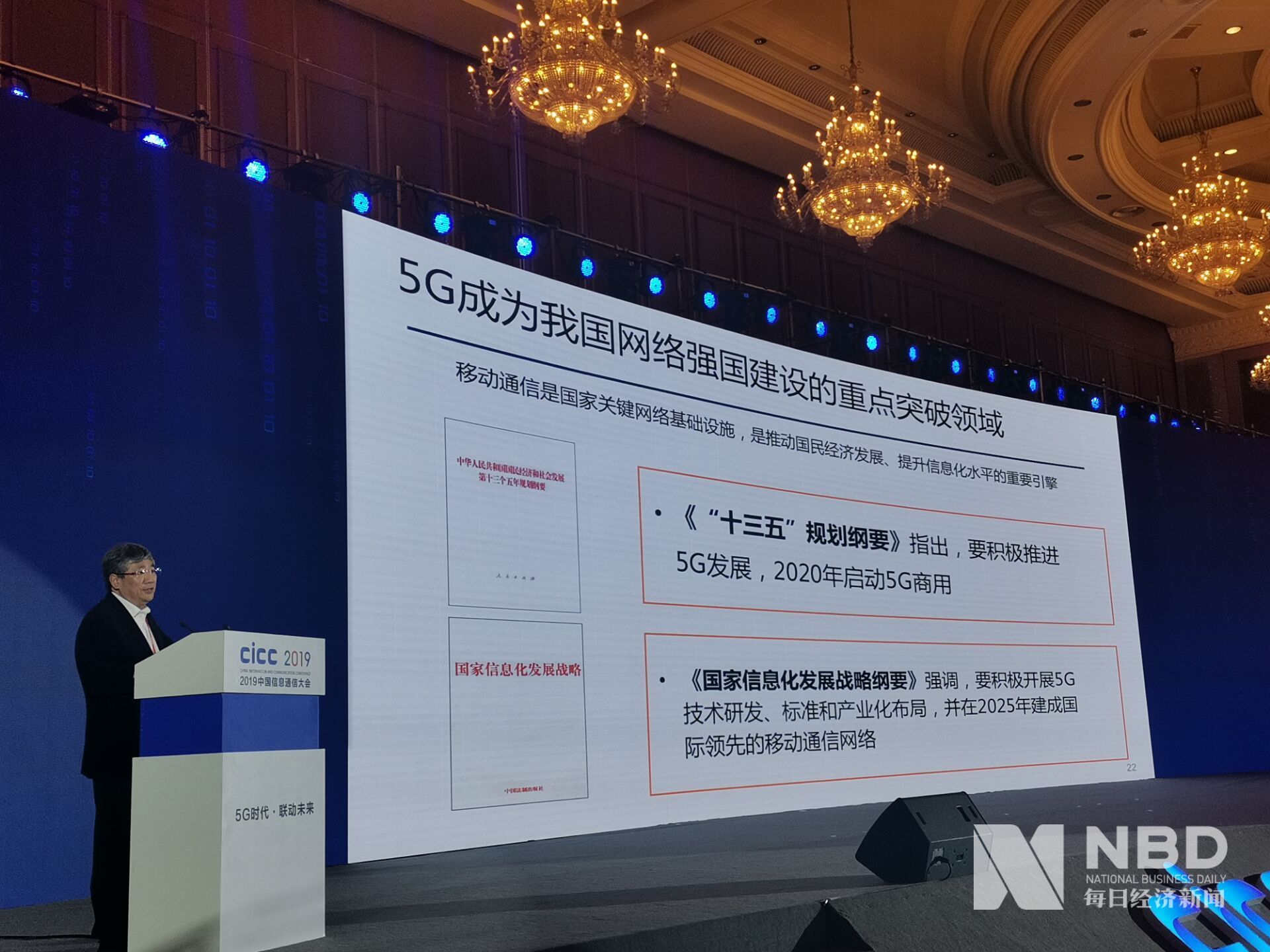 张平院士:现代语义通信关键技术已成为6G候选技术