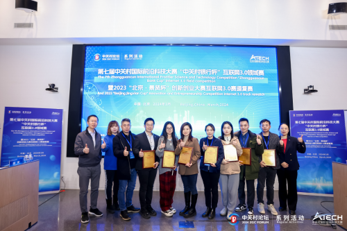 2024中关村论坛年会——“新基石科学论坛”召开