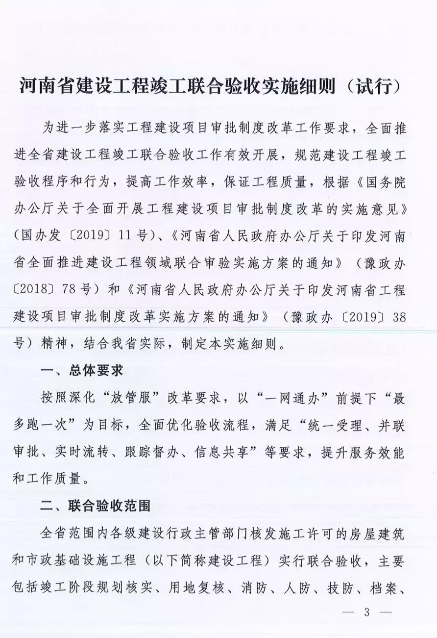 两部门印发《通知》 支持引导公路水路交通基础设施数字化转型升级