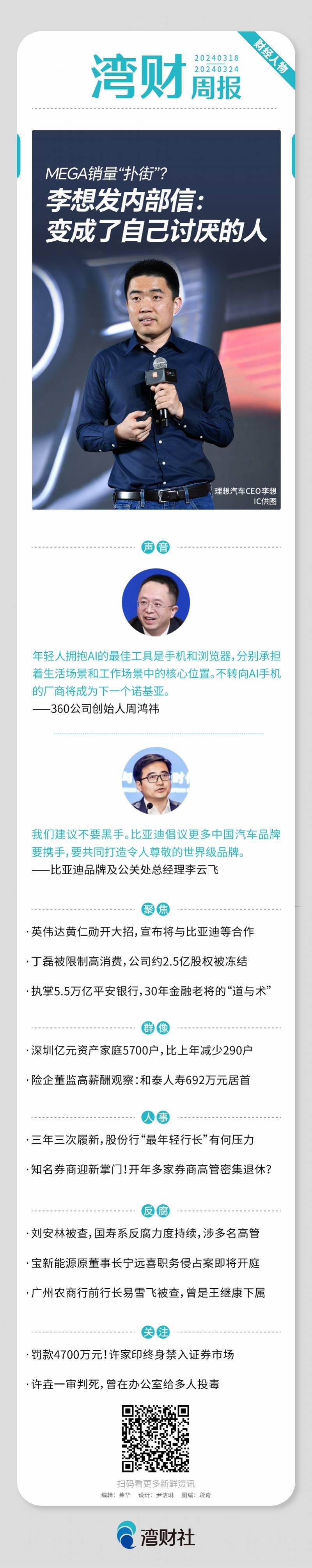 凌雄科技2023年ESG报告：产品及服务投诉145件 员工流失率69.03%