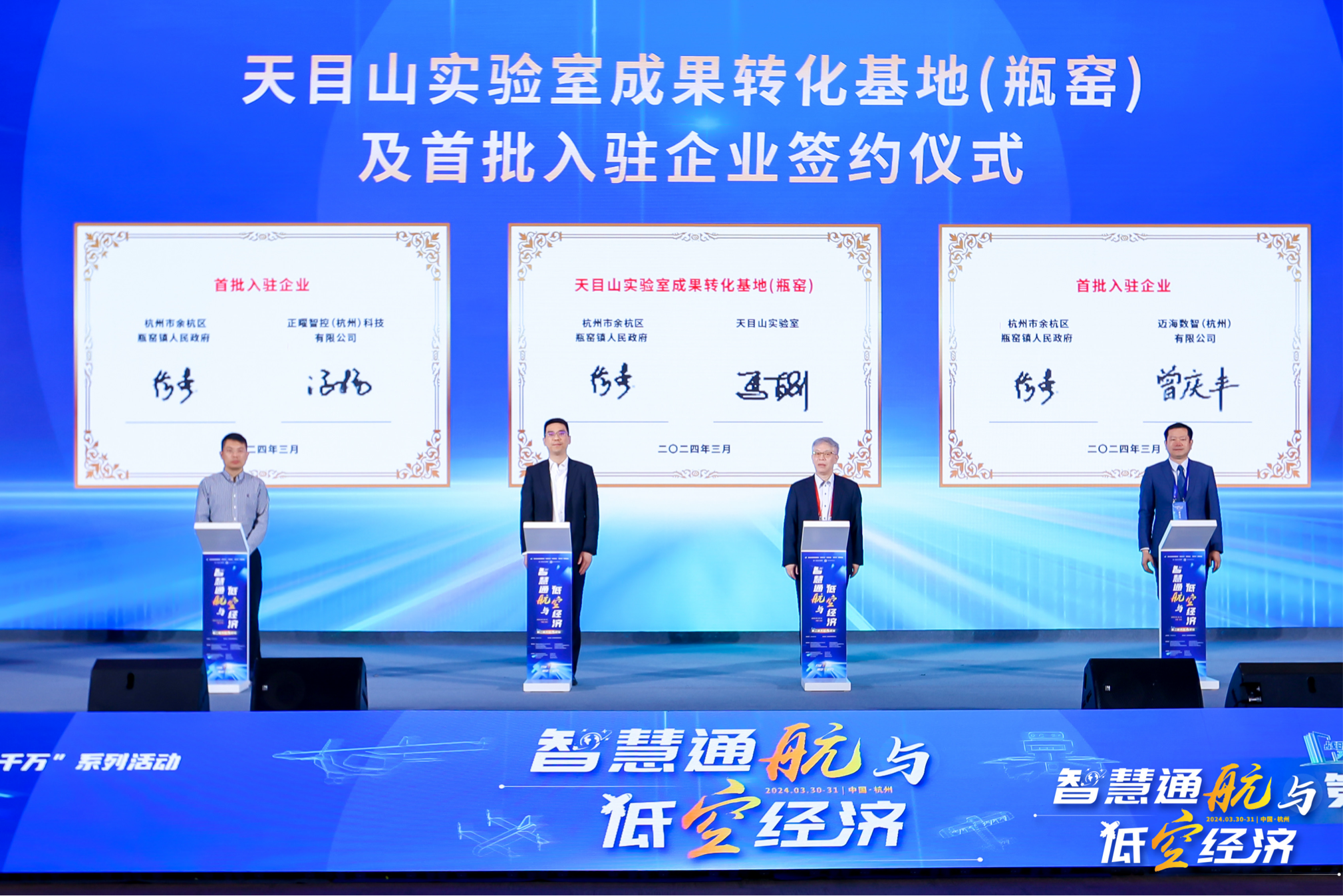 推动低空经济健康发展