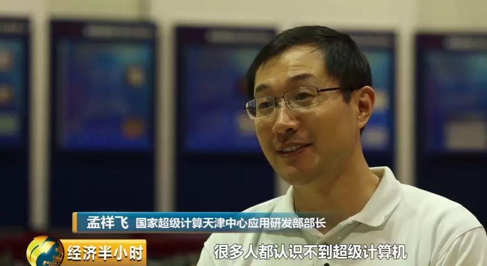 “1秒钟”超级计算演绎“最强大脑”