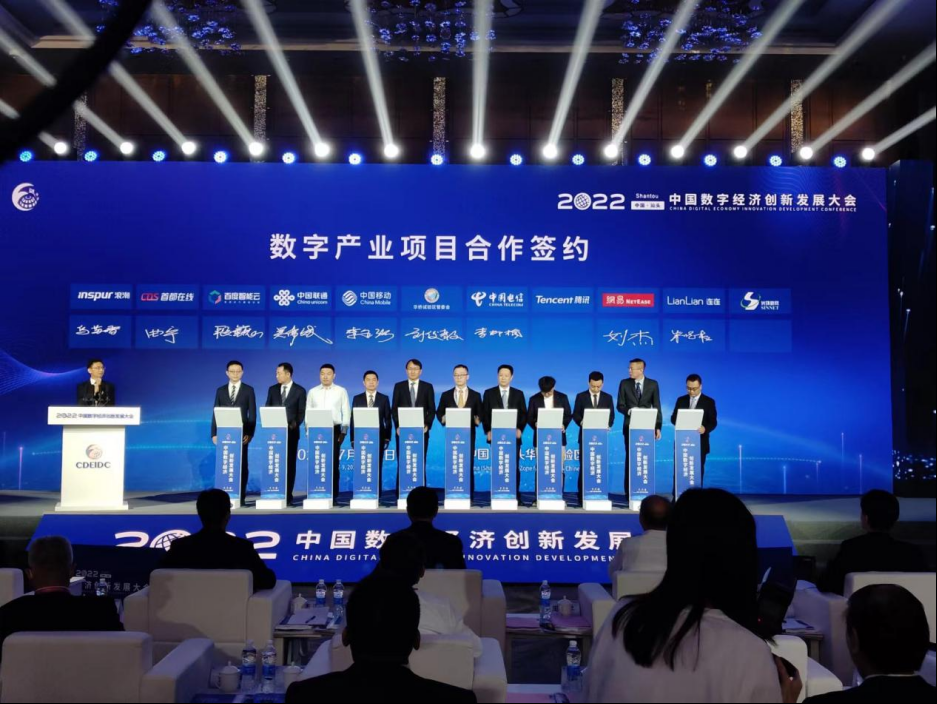 数据要素“乘”出发展新动能——第七届数字中国建设峰会观察