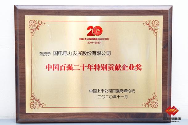 中国企业获国际电联年度大奖