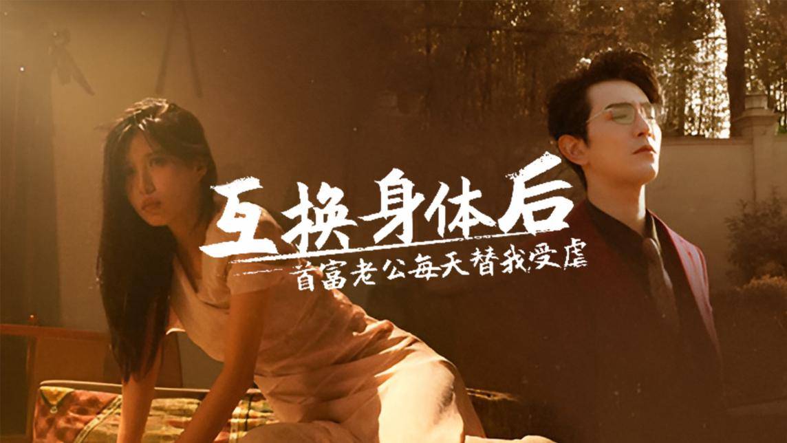 擦亮微短剧“出海”名片