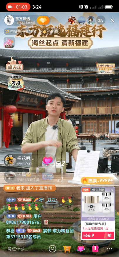 再登热搜 东方甄选乱了?