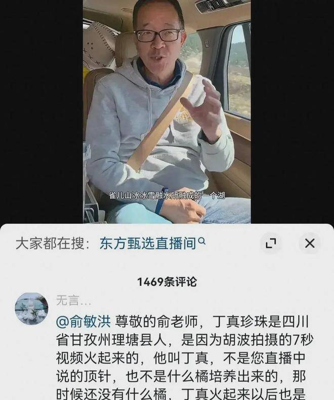 诗情画意变吆喝叫卖?东方甄选直播画风遭吐槽,俞敏洪都称“乱七八糟”