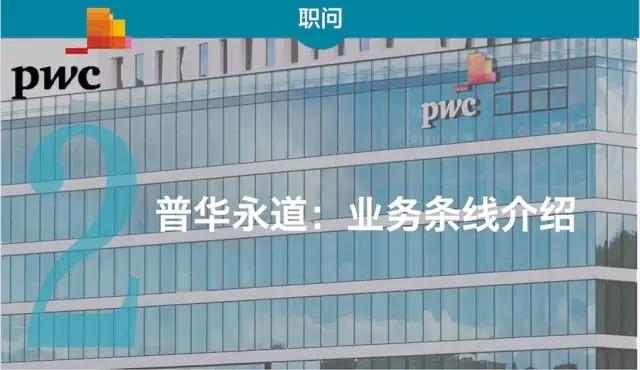 都市丽人委任安永接替普华永道为新核数师 坦承“有助于提高企业管治水平”