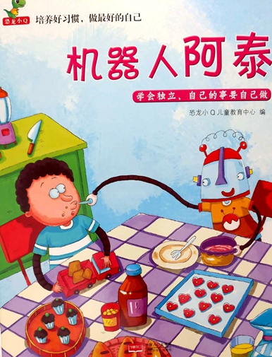 新职业故事丨机器人研发工程师:让“铁疙瘩”听懂话、干对活