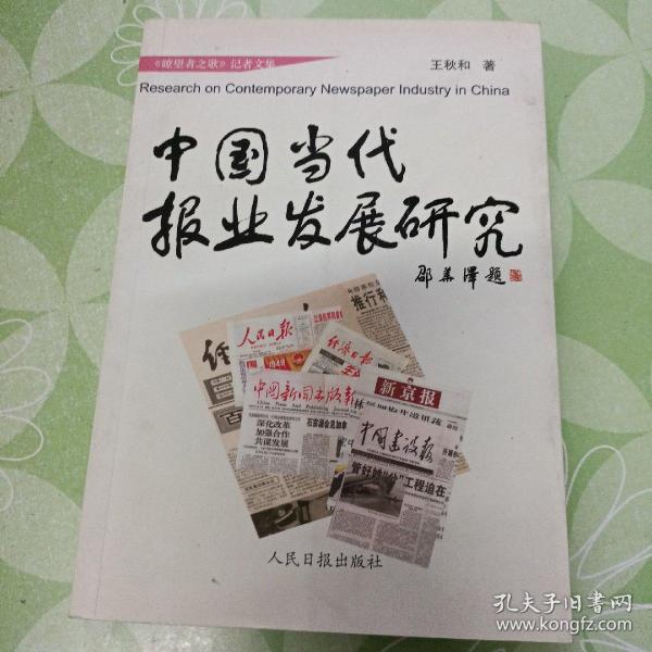 瞭望 | 做有用的科研 推动新质生产力发展