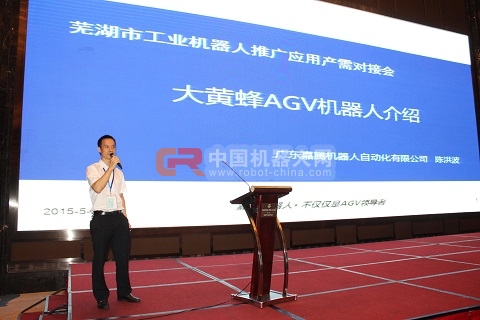 工业机器人产业集聚蓬勃发展——来自安徽省芜湖市的调查