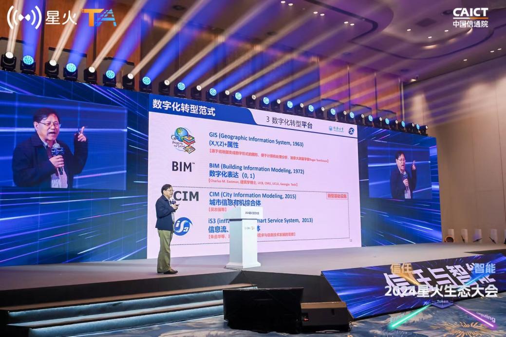 2024北京网络安全大会产业峰会举行