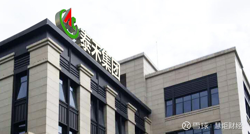 永康控股递表港交所：去年营收利润双双下滑 旗下品牌卷入天津港垄断案