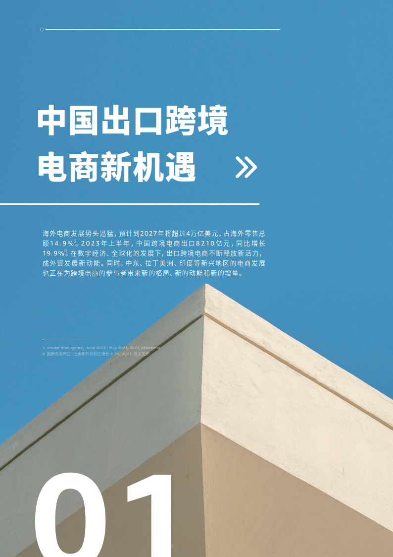 电商网购节创新举措促消费