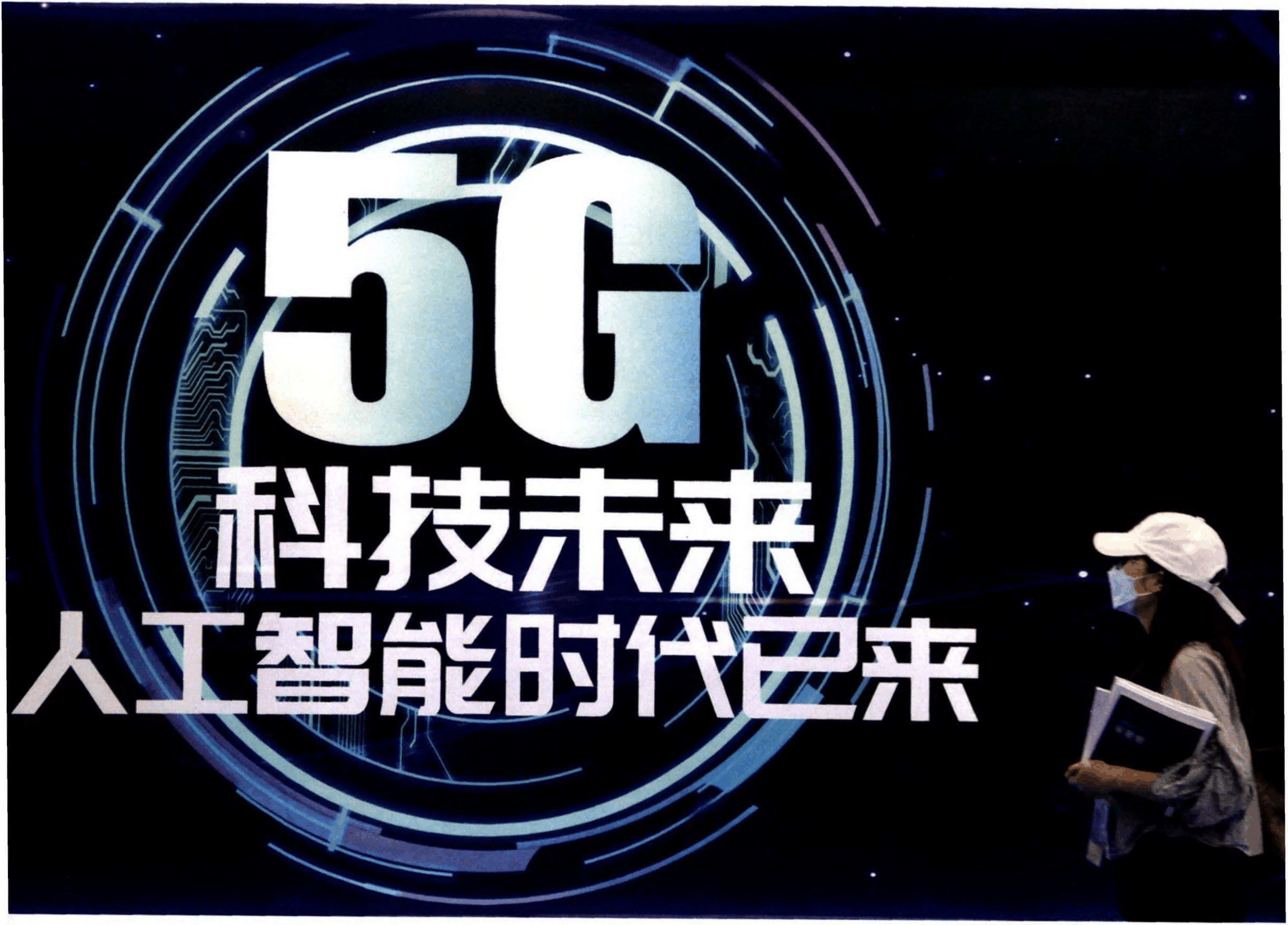 智能生活，未来已来｜2024 世界智能产业博览会观察