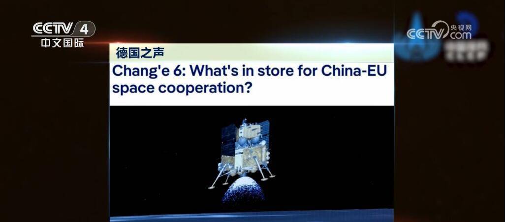 彭德云:嫦娥六号任务是目前探月任务当中最复杂的一次