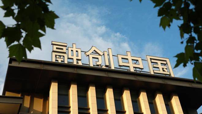 远洋集团:境外债务重组已取得重大进展