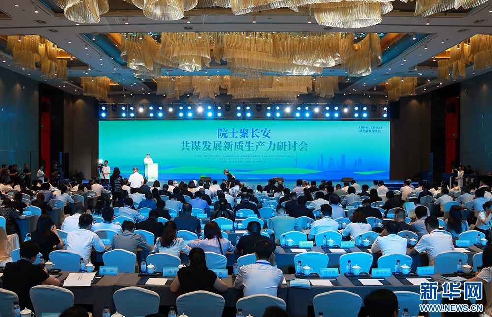 强化创新引领 培育发展动能——专家共话科技助力新质生产力发展