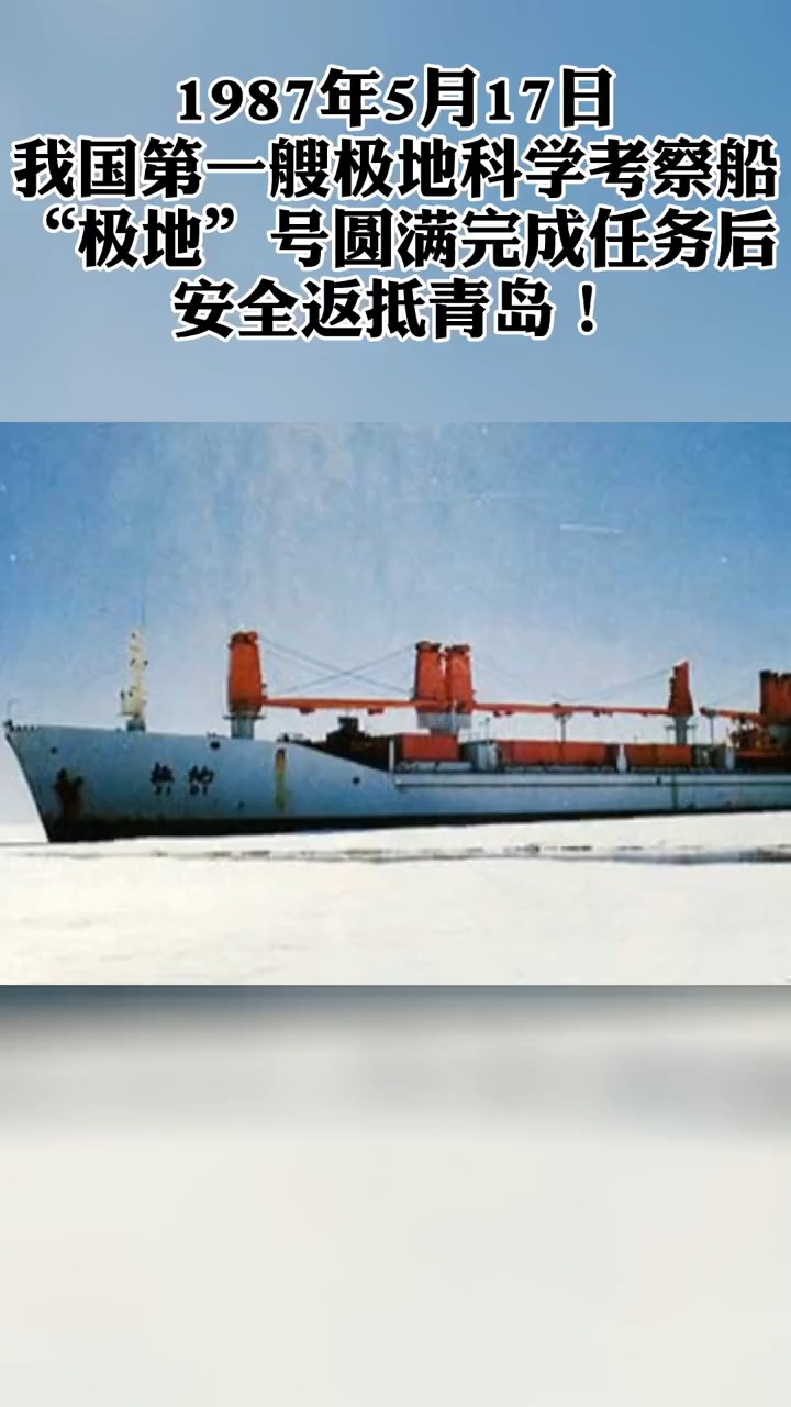 新华鲜报|探秘“雪龙2”号和“极地”号!感受中国极地考察硬实力