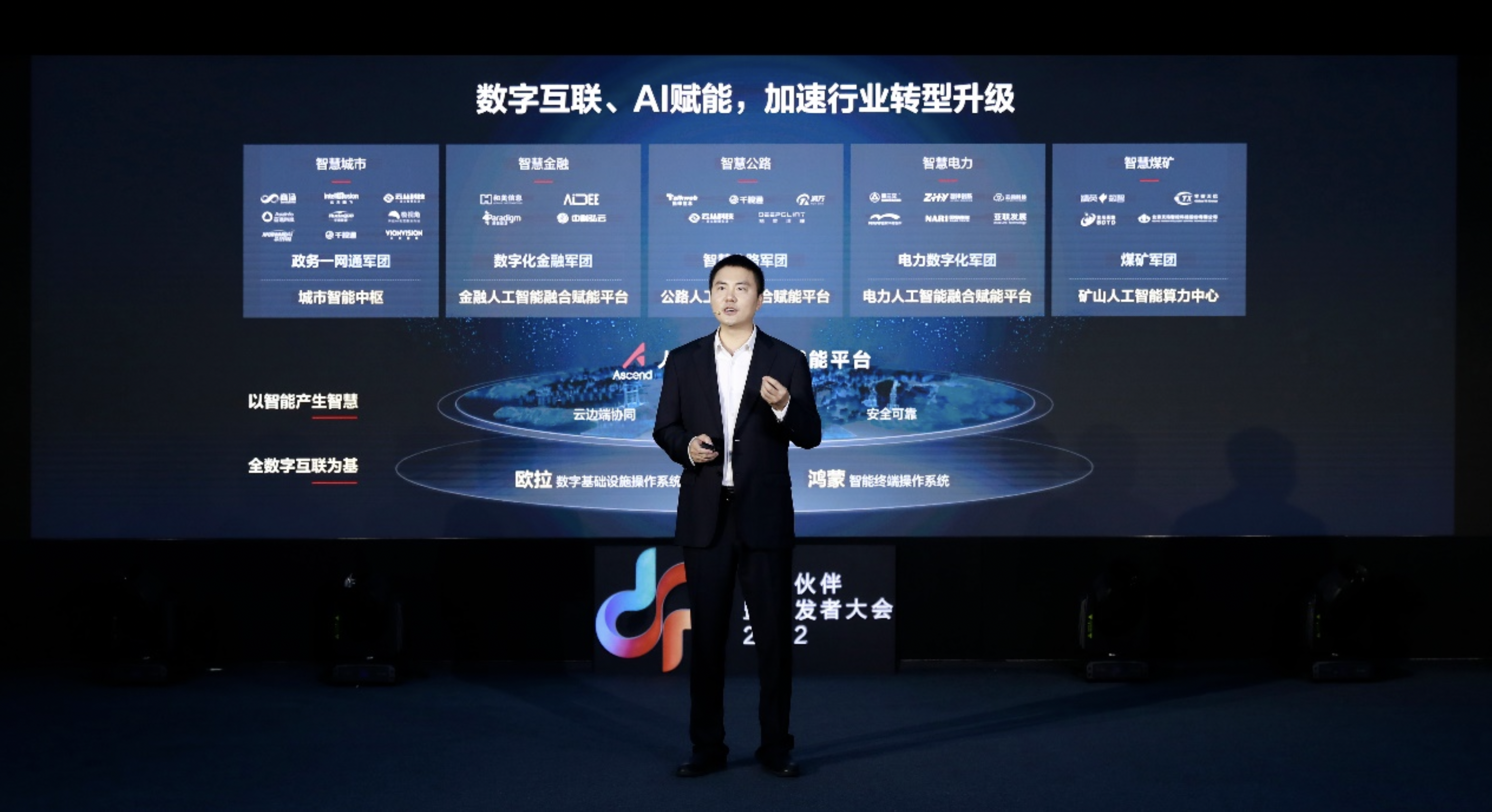 何宝宏：统筹协调 构建多样性的算力新生态