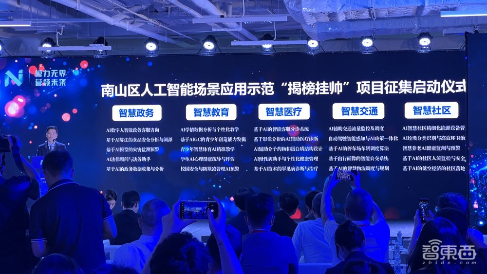 助推国产算力水平突破 “前进·AI异构计算平台”发布