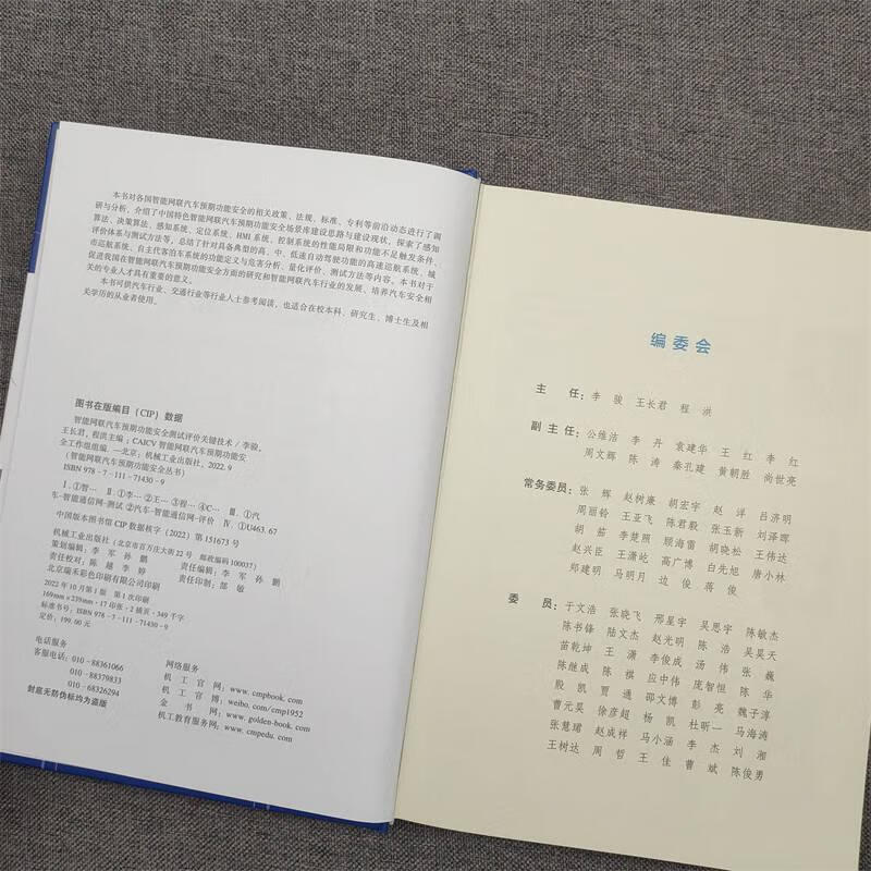 你好！新职业｜和智能网联汽车测试员“做一天同事”