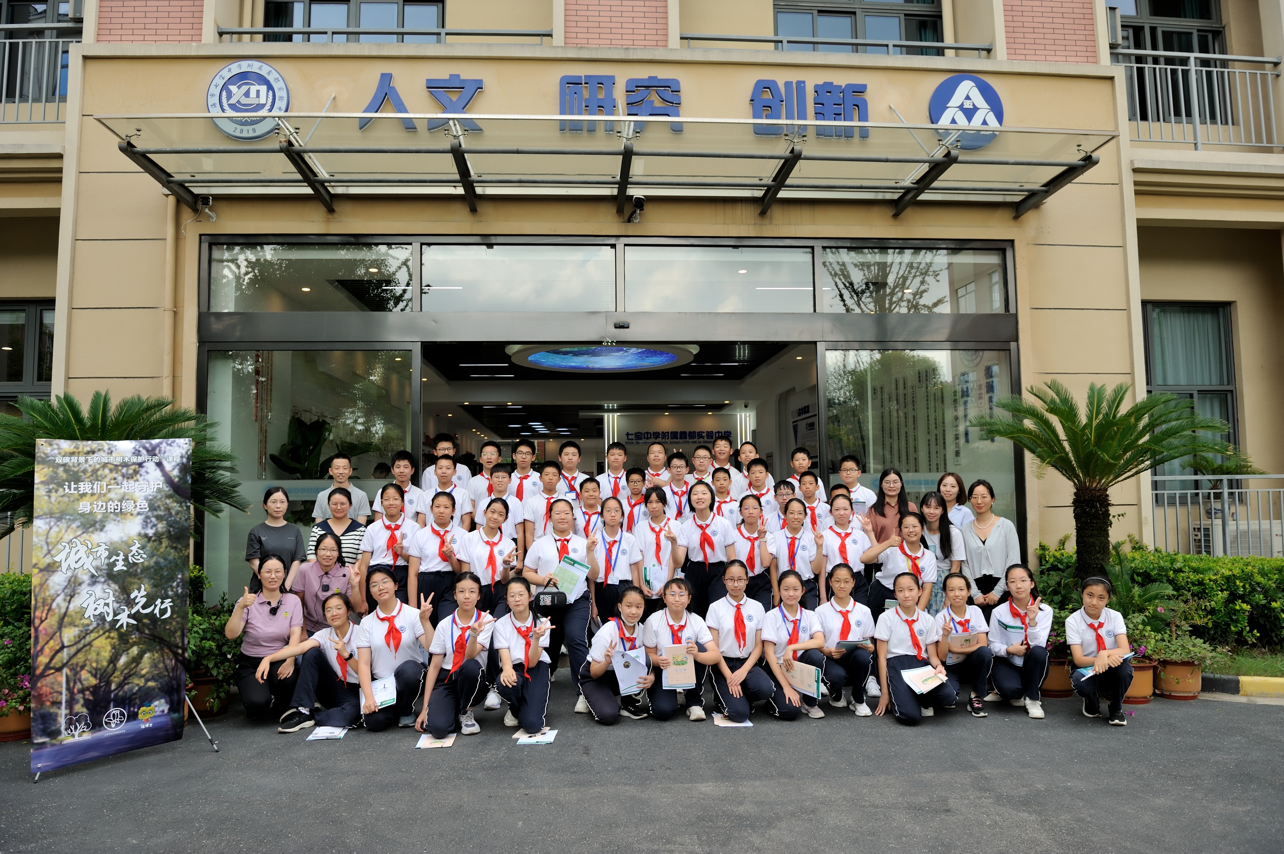 立足“课程科普”，走进自然和生活