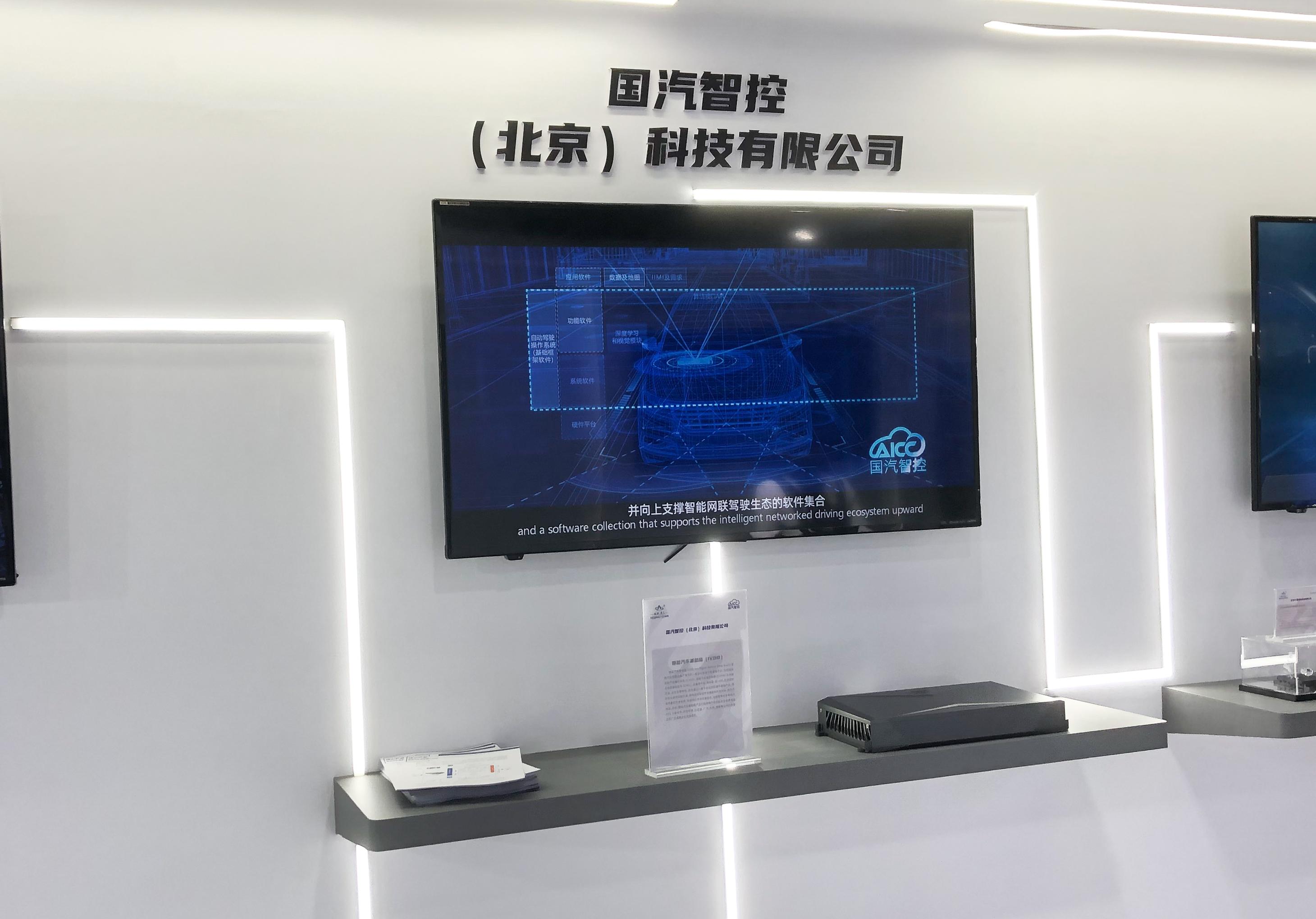 智能工厂“转”起来——从北京科博会看未来产业“风向标”