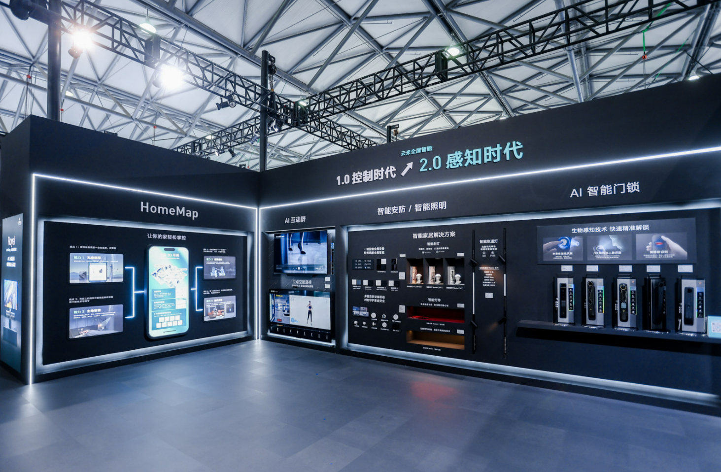 AWE2025启动,AWE×AI 推动智慧生活的普及