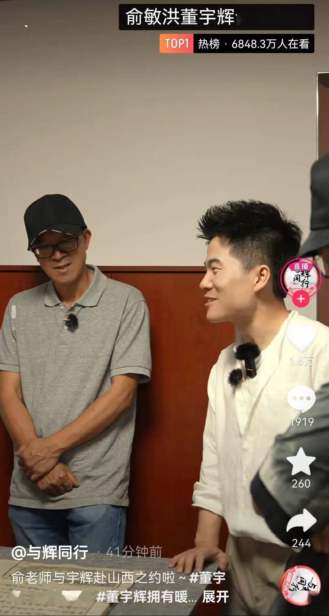 知名主播董宇辉离职,新东方美股盘前跌6%,俞敏洪回应