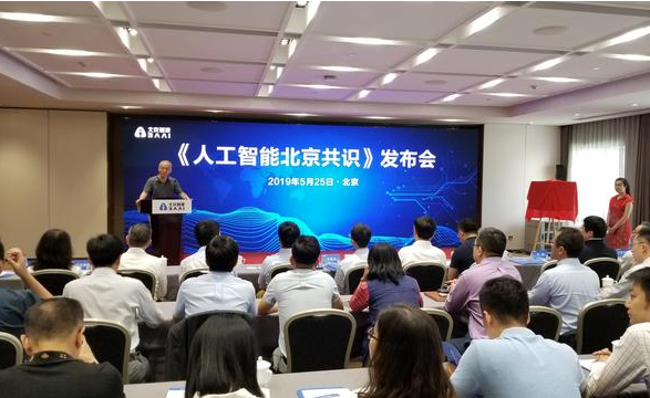 北京发布“人工智能+”行动计划