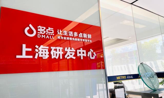 麦德龙被证监会要求补充材料：涉及租赁业务合规性、物美新通路所涉诉讼进展等