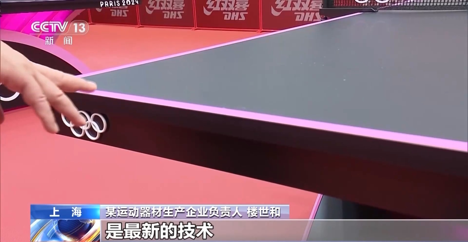 中国科技元素 闪耀巴黎奥运
