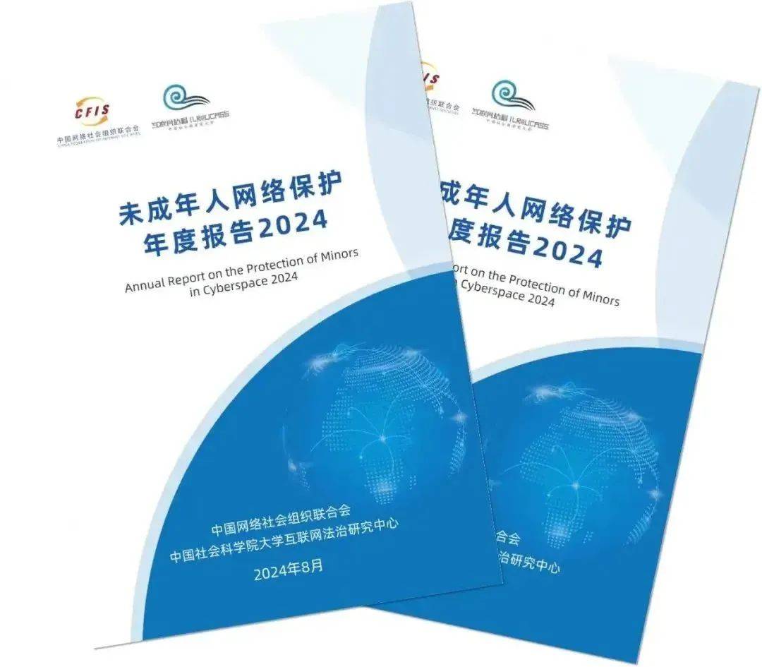 中国科技成果转化年度报告2023和2024发布
