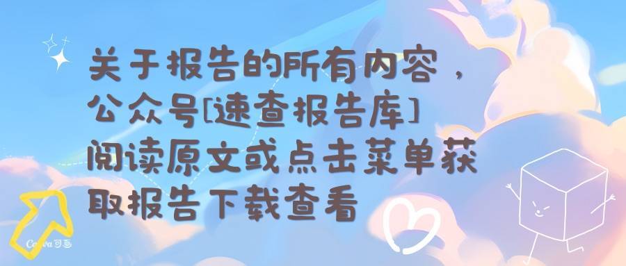 付费阅读、免费阅读：技术迭代下的网文生产机制变革